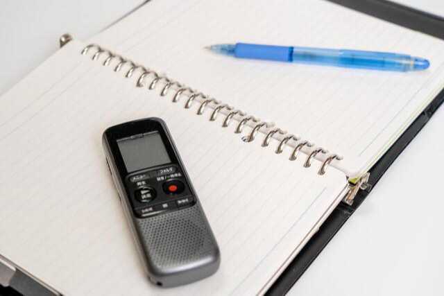 ボイスレコーダーと手帳とペン